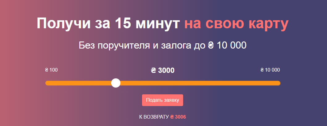 Foxcredit.com.ua